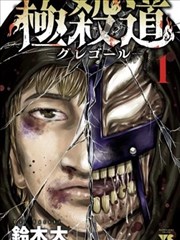 百变小樱剧场版 分镜设定集 封面